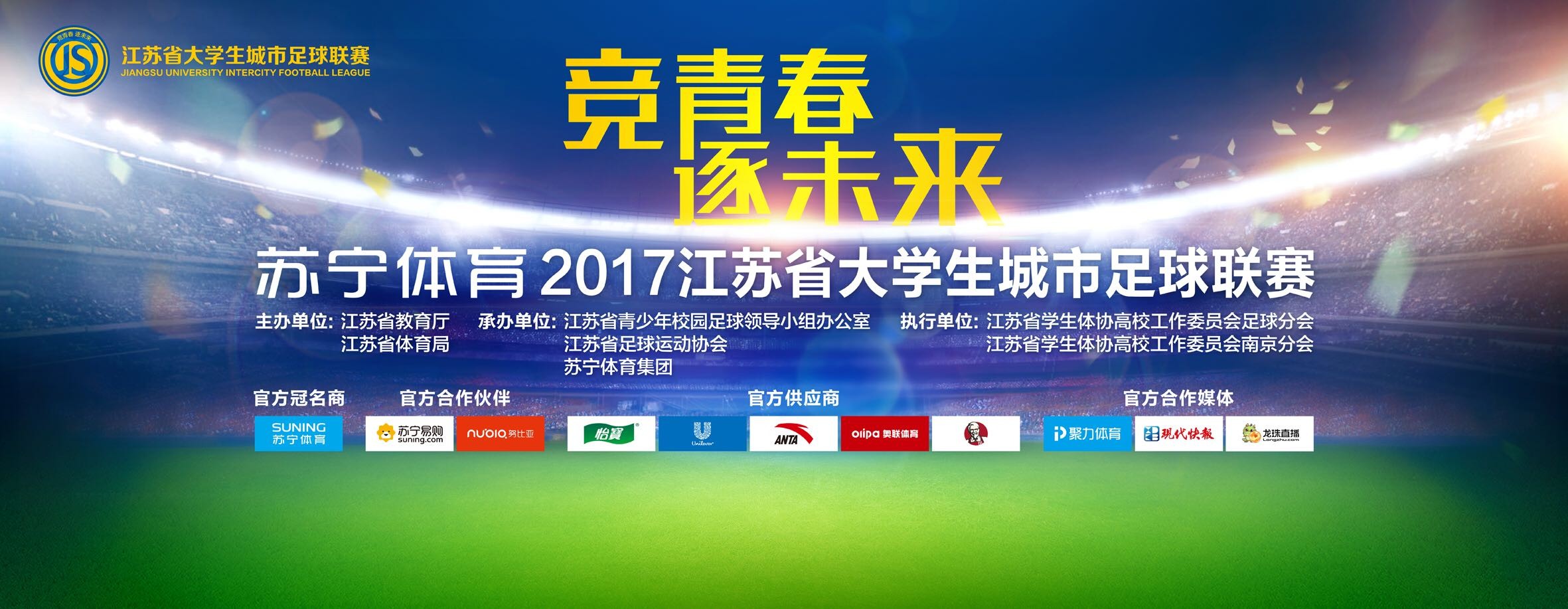 本赛季，尼科-威廉姆斯送出5个助攻，是球队的助攻王，至今为止，他已经为一线队打入13球。